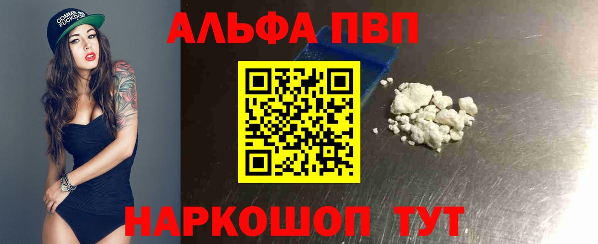 Alfa_PVP Соль Узловая