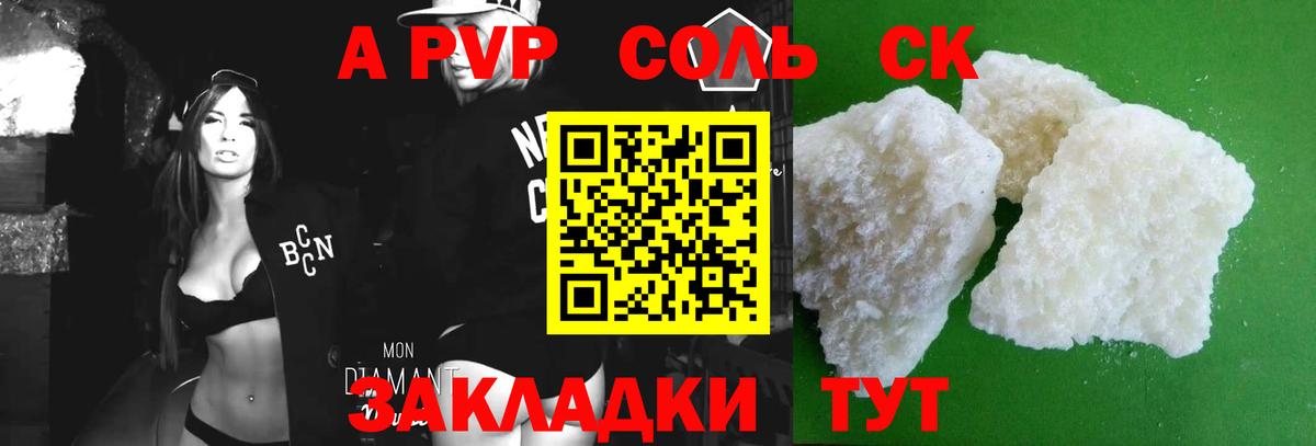 Alfa_PVP Crystall  А ПВП  Alpha-PVP кристаллы  А ПВП крисы CK  цена   Вход с VPN  Узловая 