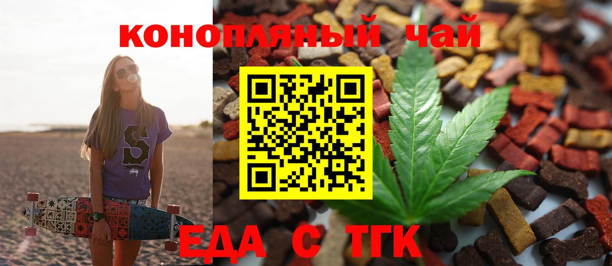 Узловая  Печенье с ТГК конопля  Вход с VPN 