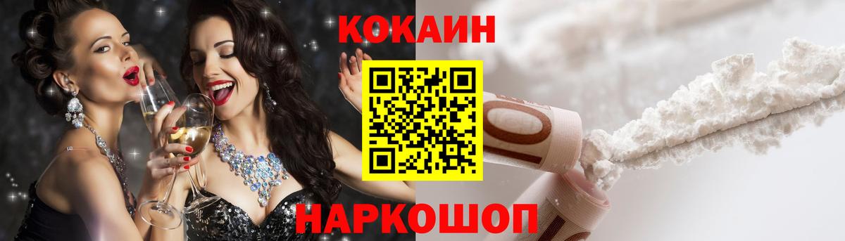 Cocaine Fish Scale Узловая