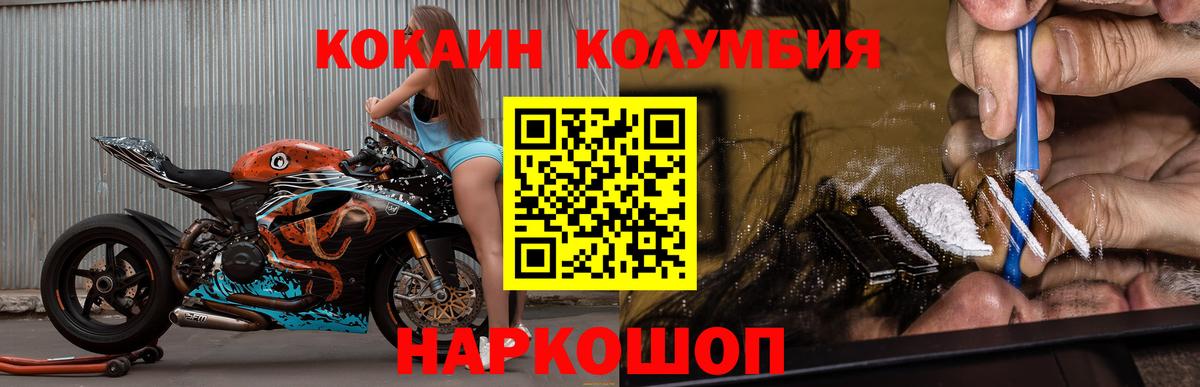 КОКАИН 99%  Вход с VPN  КОКАИН Колумбийский  Узловая 