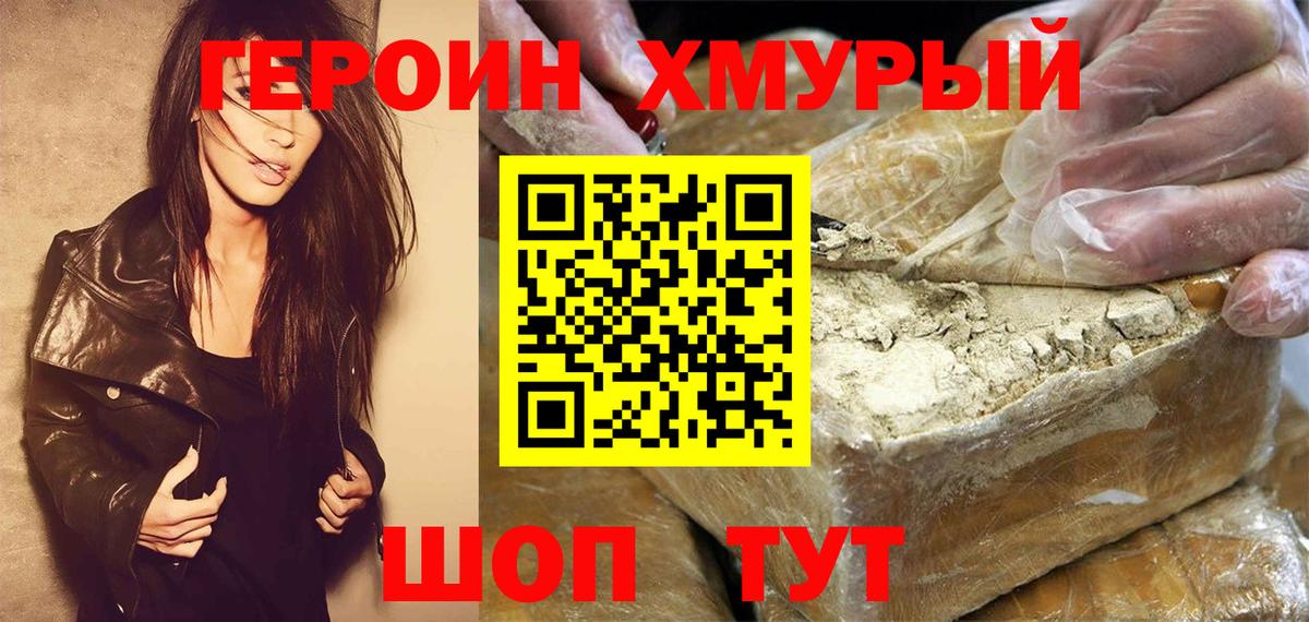 ГЕРОИН афганец  Вход с VPN  ГЕРОИН  Узловая 