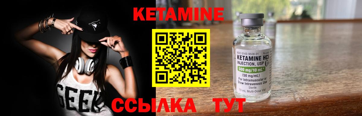 Узловая  КЕТАМИН VHQ  Вход с VPN  КЕТАМИН ketamine 