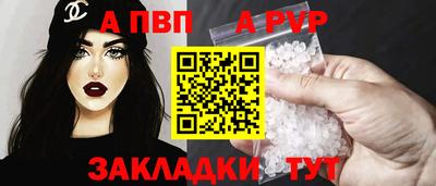 альфа пвп VHQ Будённовск