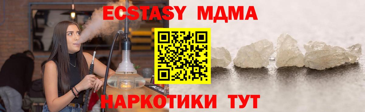 МДМА Molly Узловая