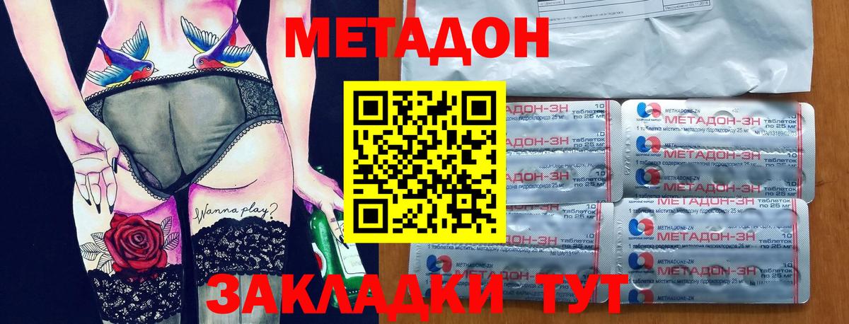 Метадон methadone  hydra как зайти  Узловая  МЕТАДОН VHQ  Вход с VPN 