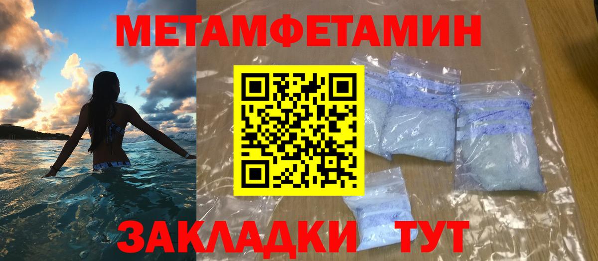 Метамфетамин кристалл  Метамфетамин кристалл  Узловая  Вход с VPN 