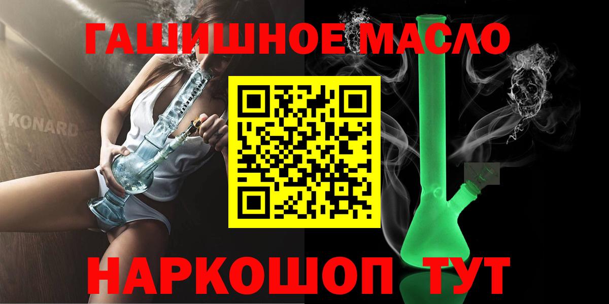 Узловая  Дистиллят ТГК гашишное масло  Вход с VPN  ТГК концентрат 