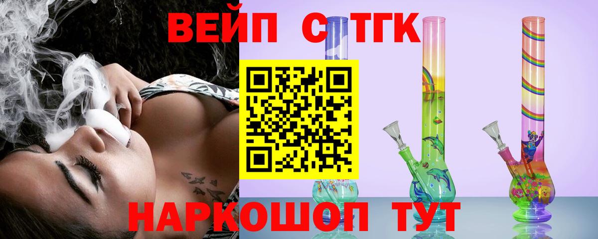 ТГК жижа Узловая